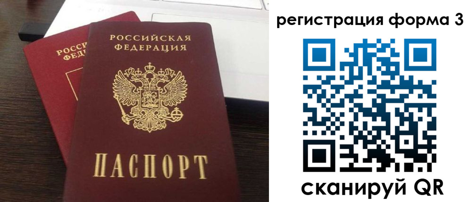 временная регистрация надежно в Торопеце