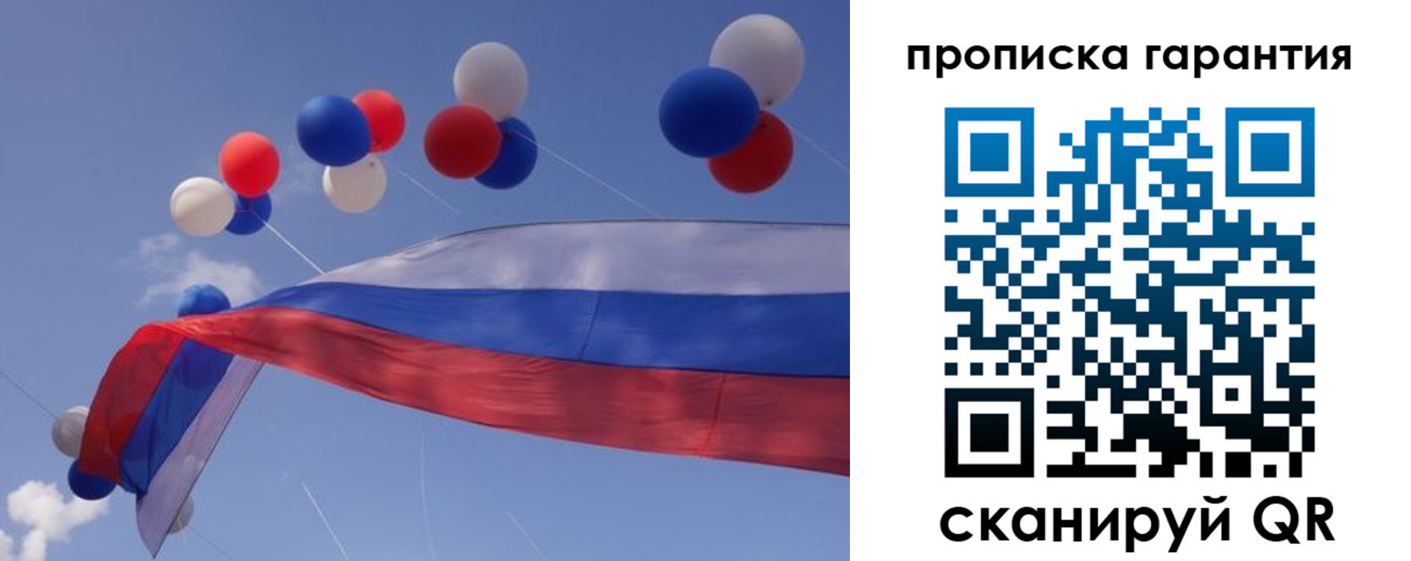 прописка законно в Торопеце