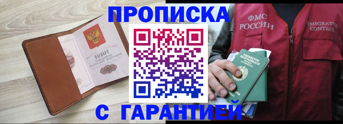 прописка для школы в Торопеце