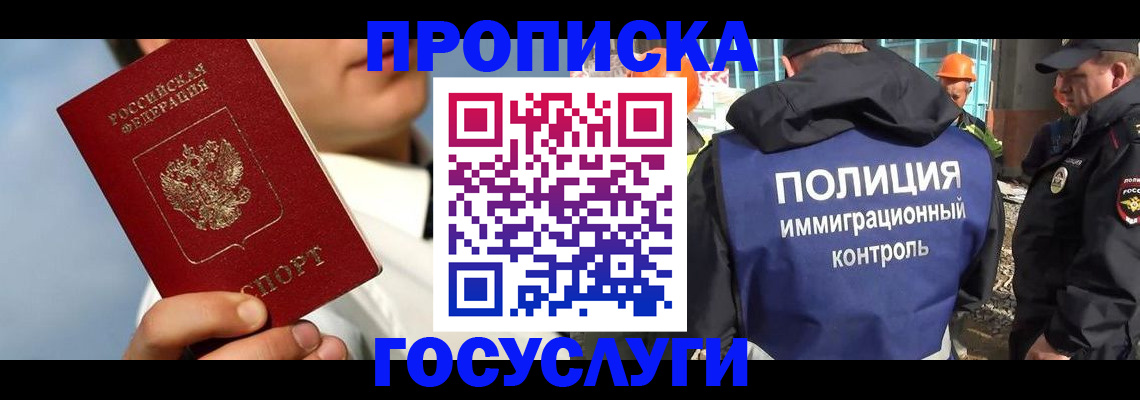 прописка в Торопеце