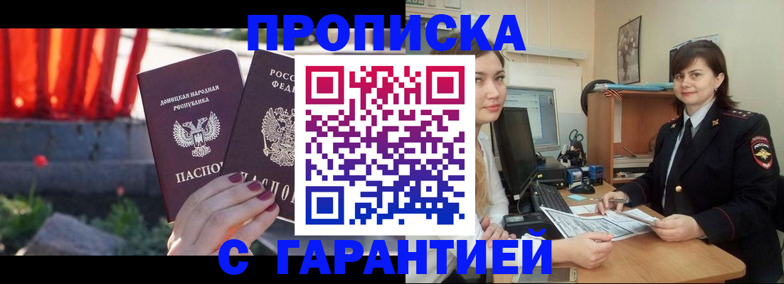 прописка ребенка в Торопеце