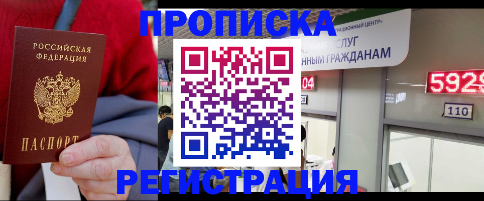 прописка для военкомата в Торопеце