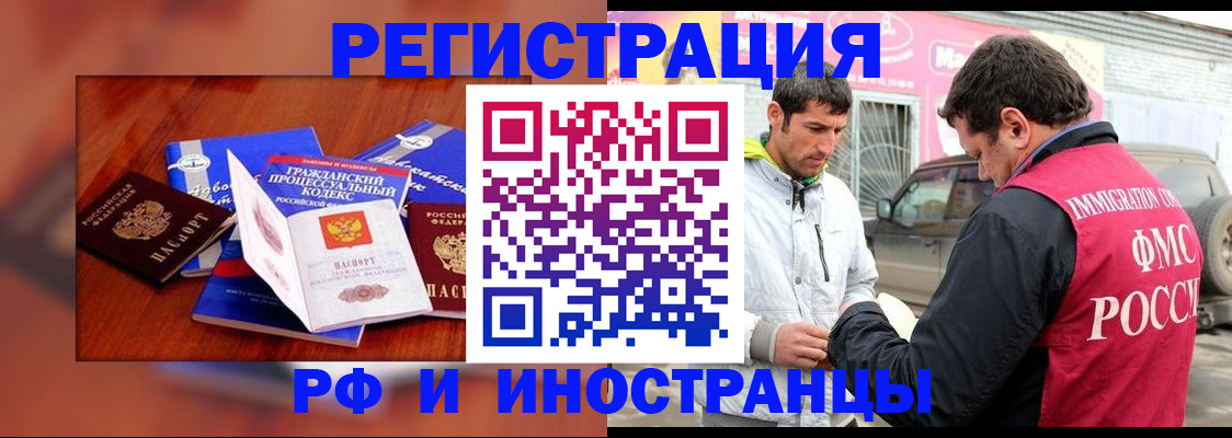 купить прописку в Торопеце